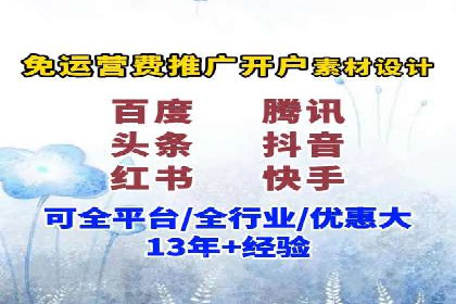 推广开户的五大经典案例及策略解析